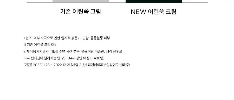 [수부지트러블엔] 한율 쑥시카 수분크림 기획 (55ml+25ml+시트팩1매) 상세페이지 23